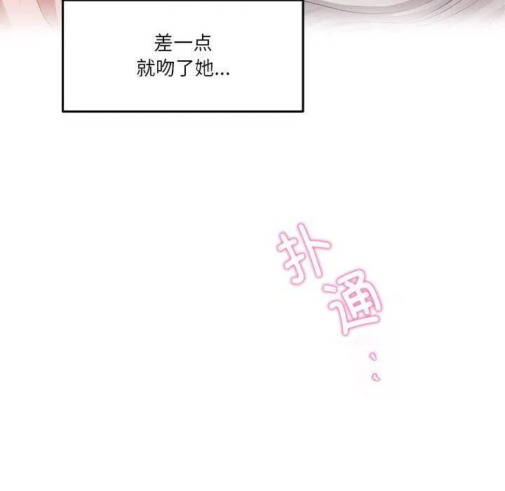 极乐之神-第20話 - 图片 168