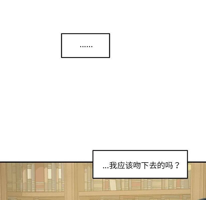 极乐之神-第20話 - 图片 169