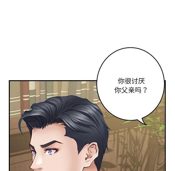 极乐之神-第20話 - 图片 184