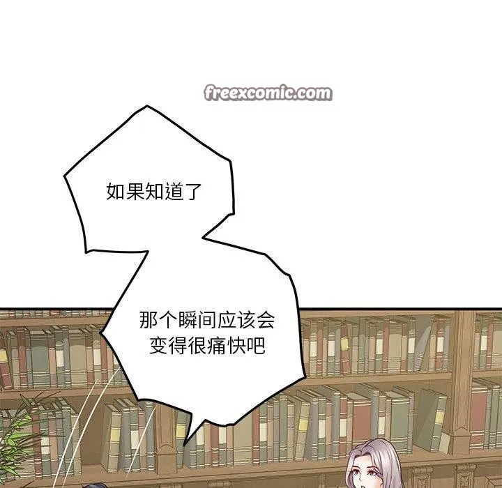 极乐之神-第20話 - 图片 180