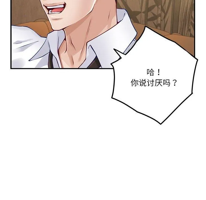极乐之神-第20話 - 图片 185