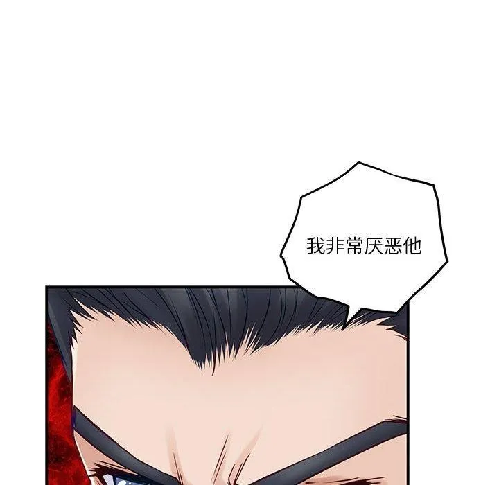 极乐之神-第20話 - 图片 186