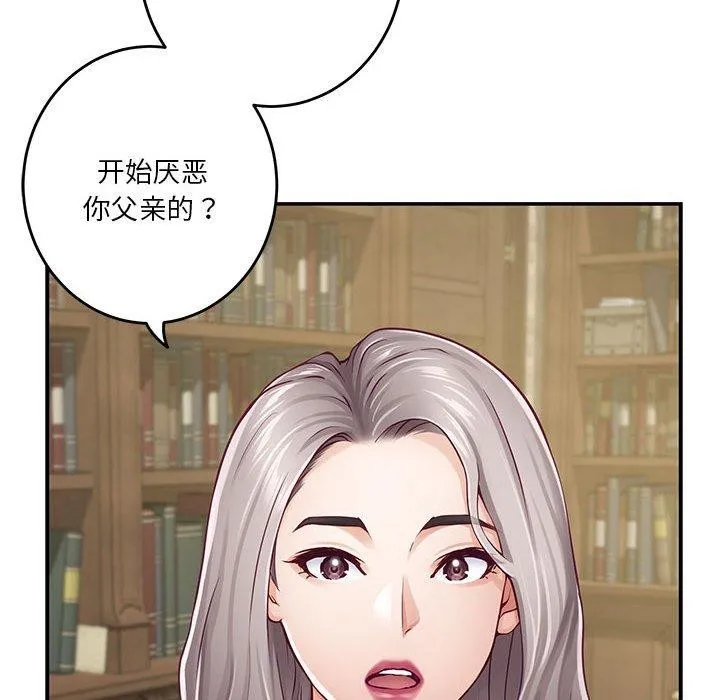 极乐之神-第20話 - 图片 191