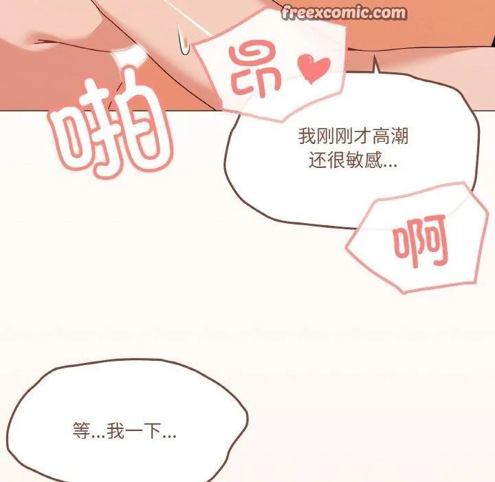 家人之间这样不好吧-第23話 - 图片 16