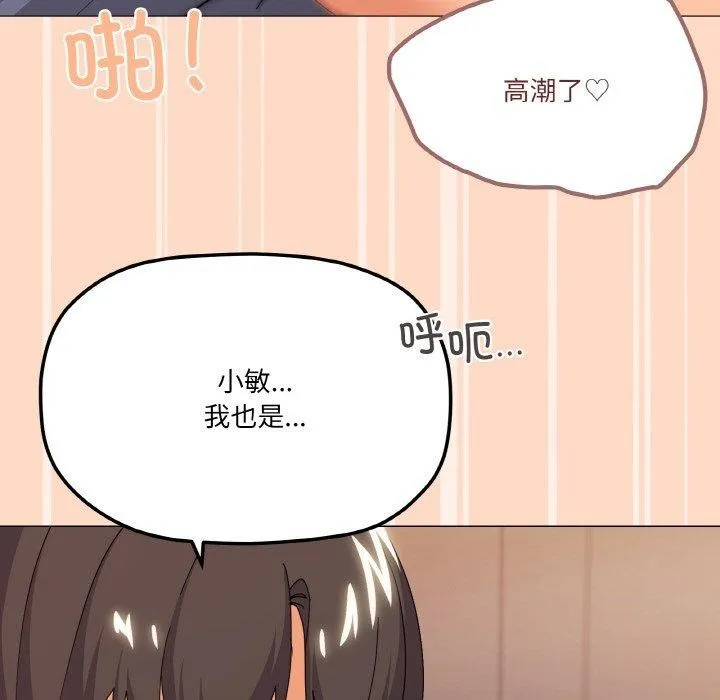 家人之间这样不好吧-第23話 - 图片 43