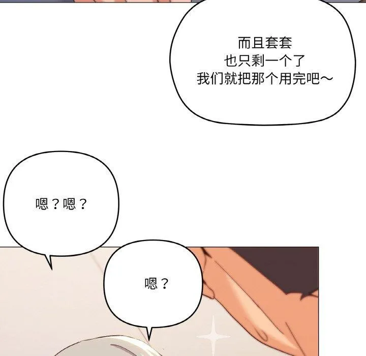 家人之间这样不好吧第23話