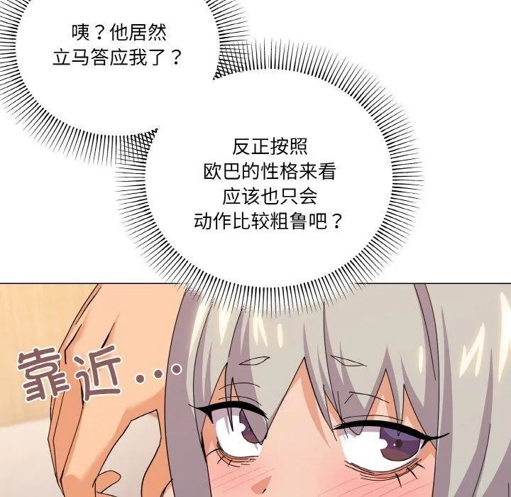 家人之间这样不好吧第23話