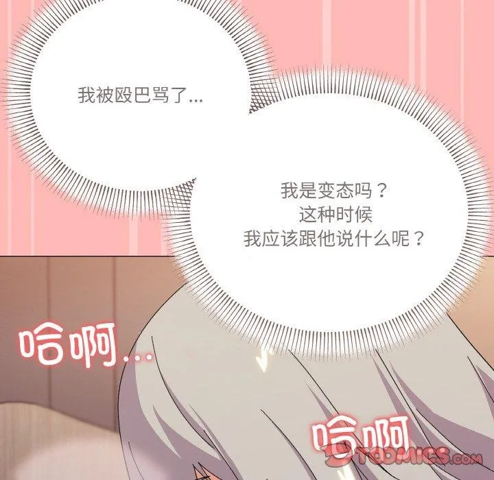 家人之间这样不好吧-第23話 - 图片 122
