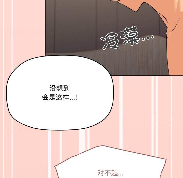 家人之间这样不好吧第23話