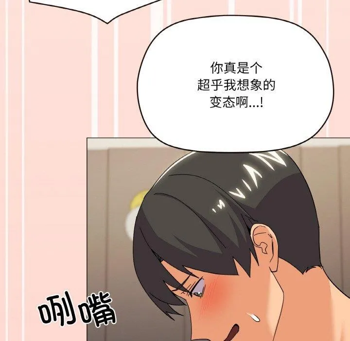 家人之间这样不好吧-第23話 - 图片 133