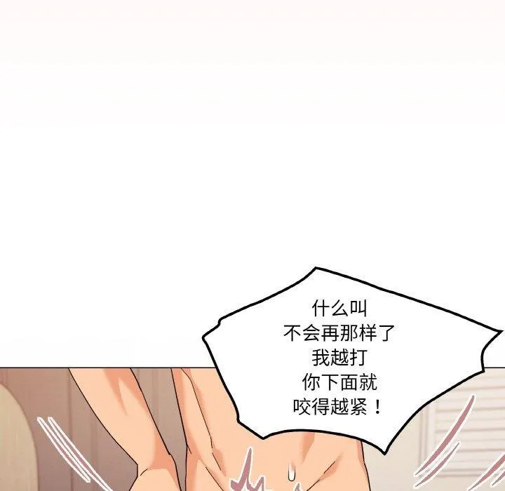 家人之间这样不好吧-第23話 - 图片 129