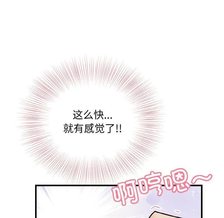 身体互换第24話
