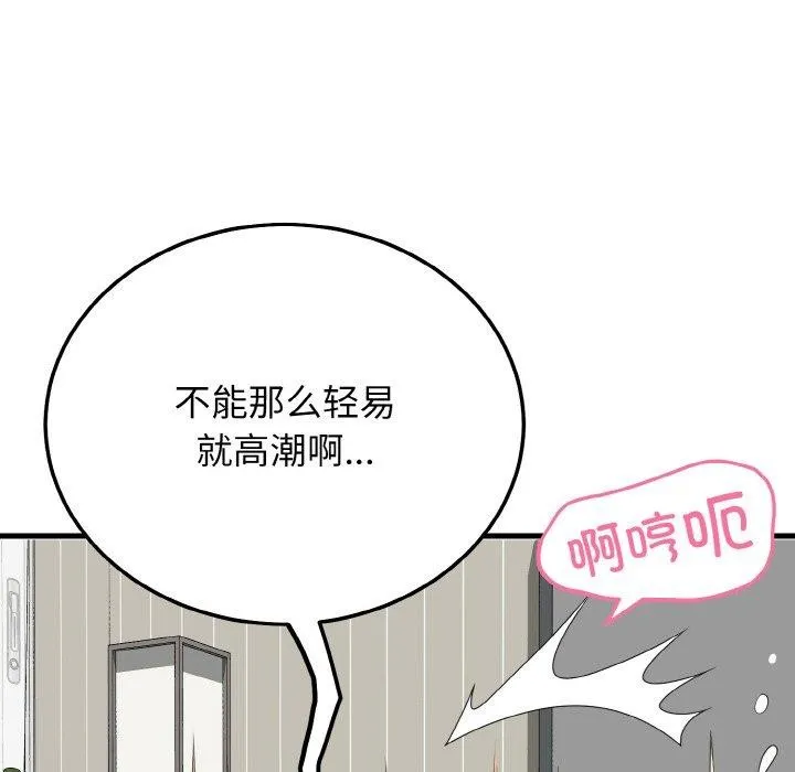 身体互换第24話
