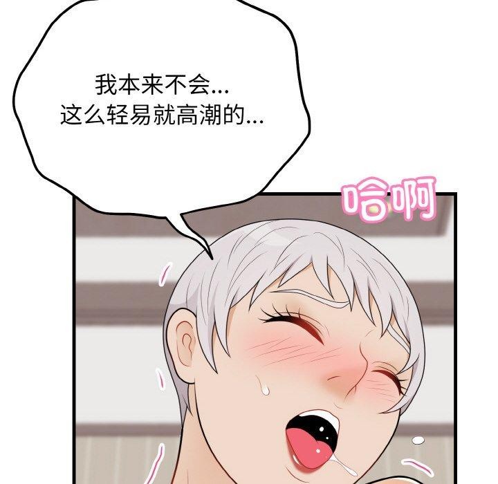 身体互换第24話