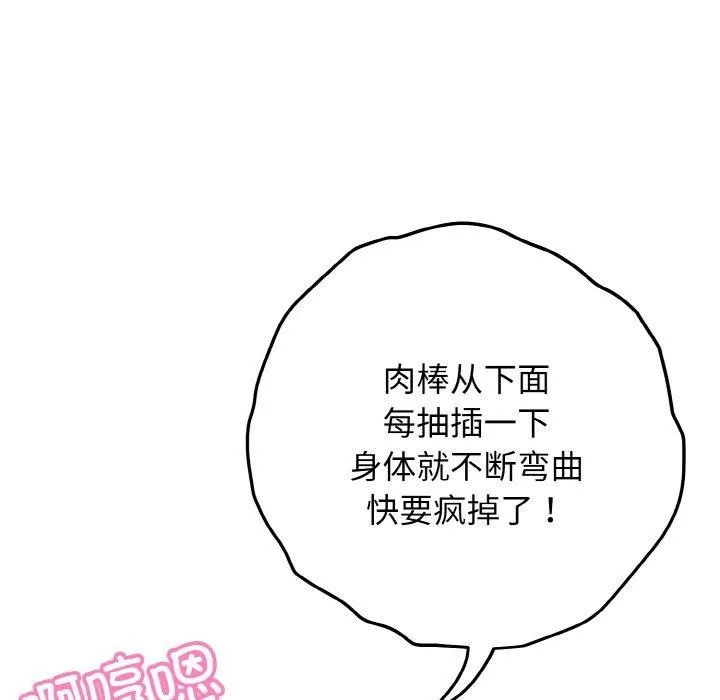 身体互换-第24話 - 图片 26