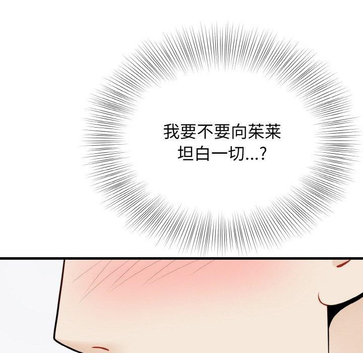 身体互换第24話