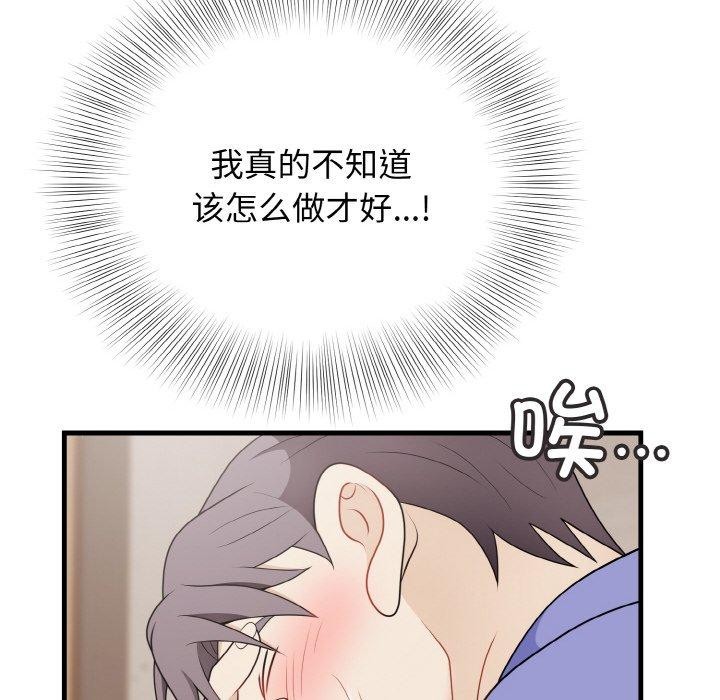 身体互换第24話
