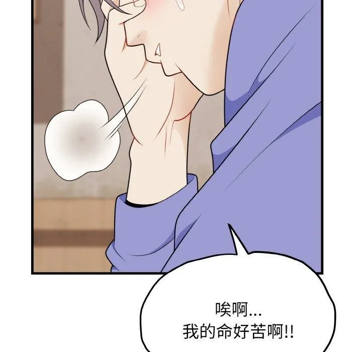 身体互换第24話