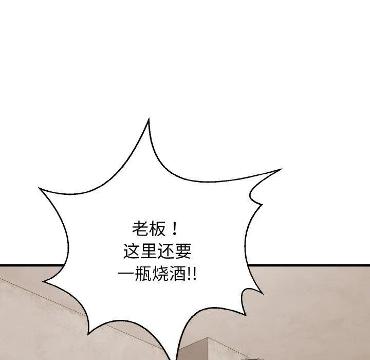 身体互换第24話