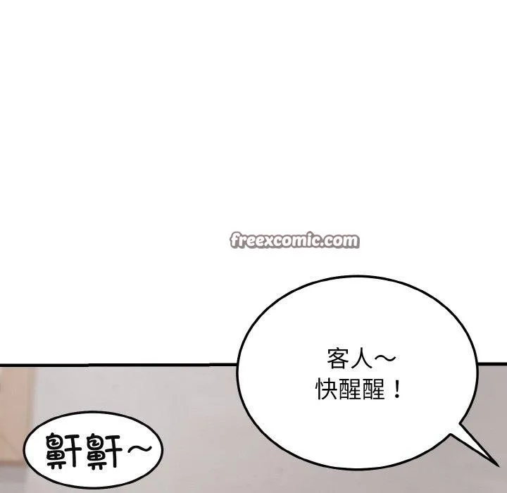 身体互换-第24話 - 图片 96