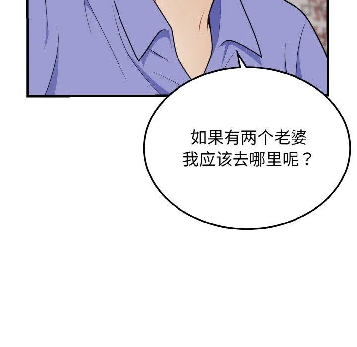 身体互换第24話