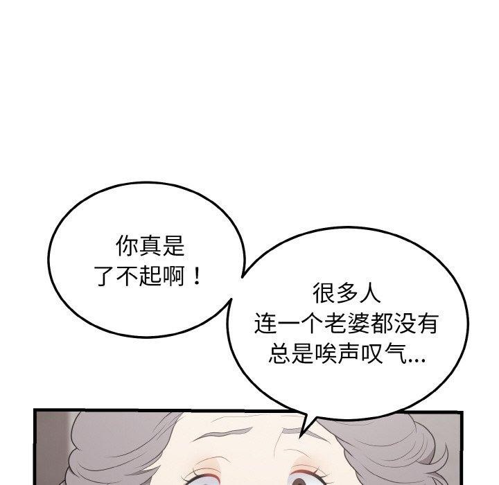 身体互换第24話