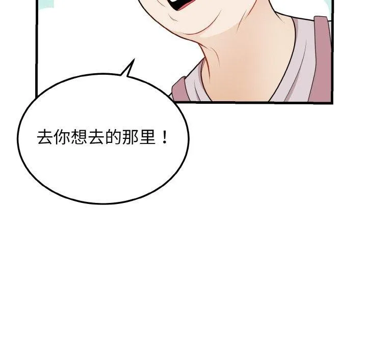 身体互换-第24話 - 图片 109
