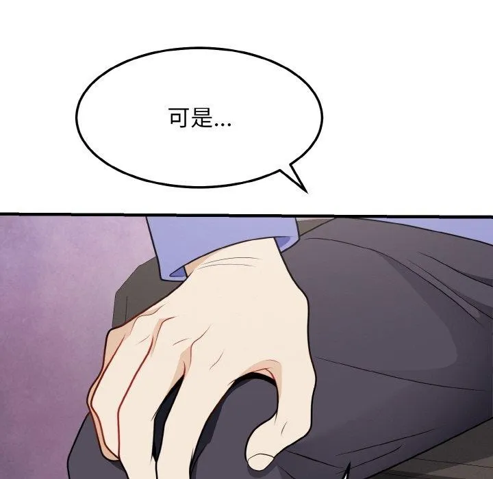 身体互换-第24話 - 图片 110