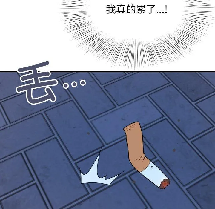 身体互换-第24話 - 图片 124