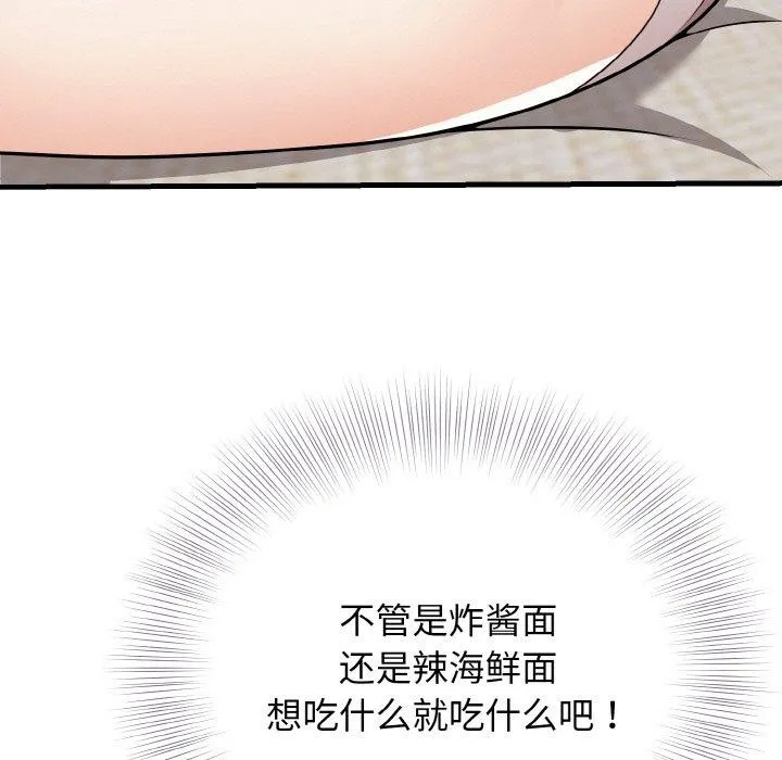 身体互换第24話