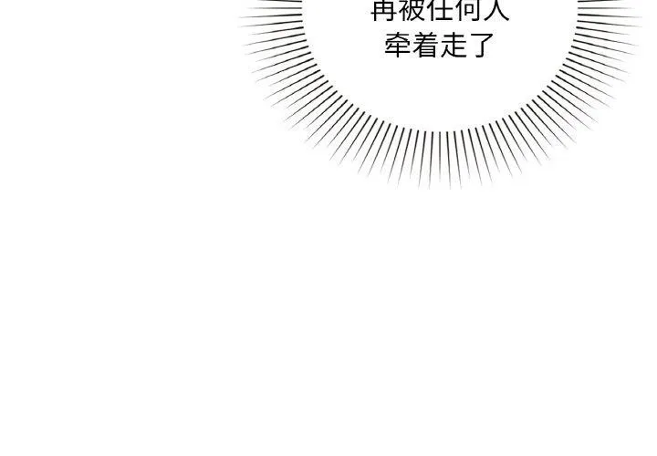 咖啡因-第37話 - 图片 4