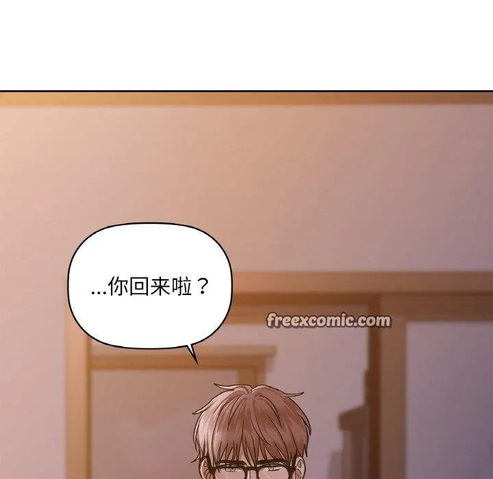 咖啡因-第37話 - 图片 16