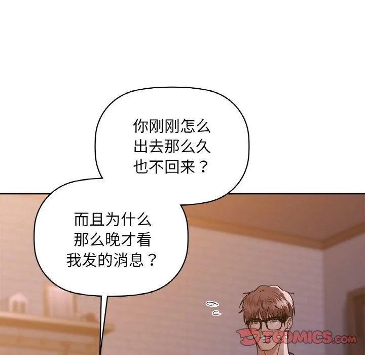 咖啡因-第37話 - 图片 21