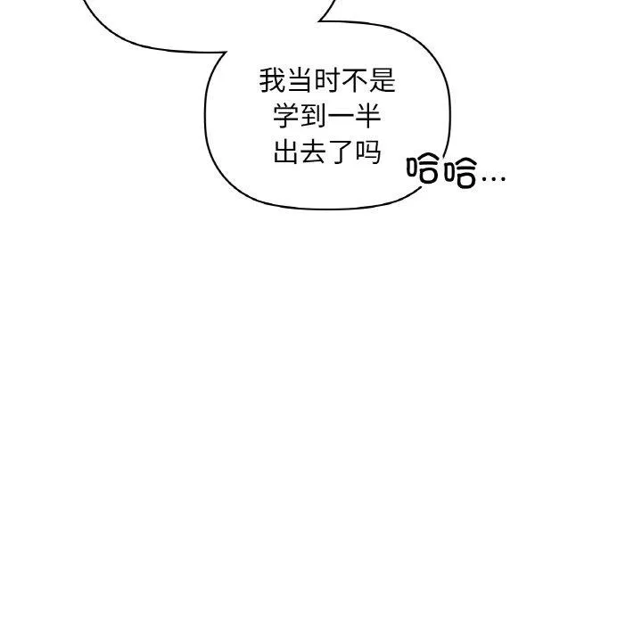 咖啡因-第37話 - 图片 25