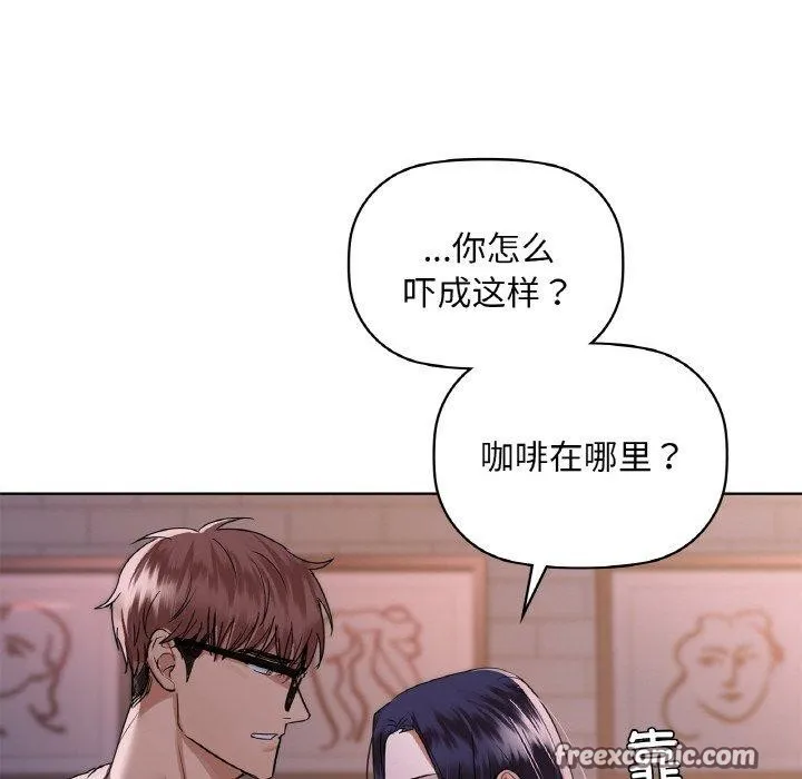 咖啡因-第37話 - 图片 32