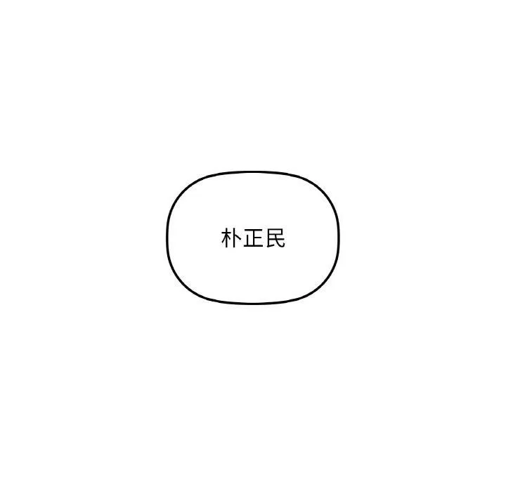 咖啡因第37話