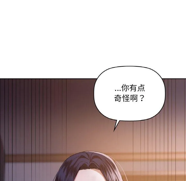 咖啡因-第37話 - 图片 37