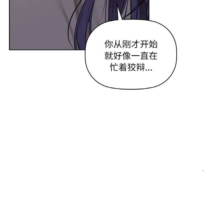 咖啡因-第37話 - 图片 41