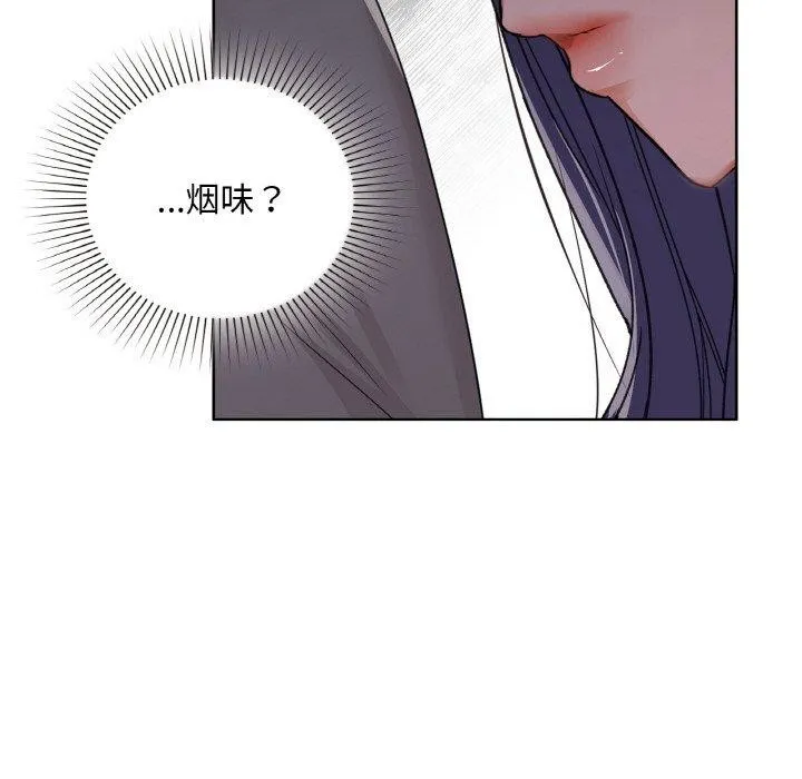咖啡因-第37話 - 图片 43