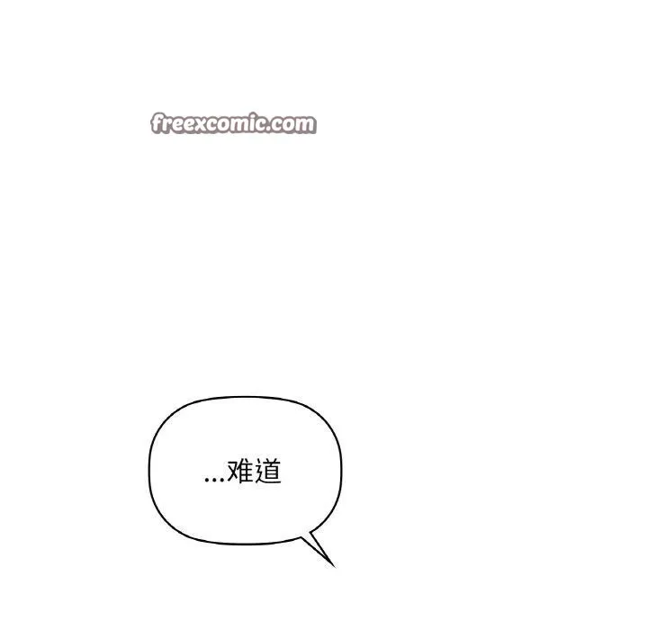 咖啡因-第37話 - 图片 48