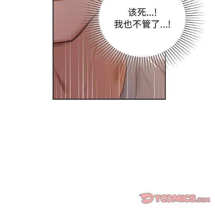 咖啡因-第37話 - 图片 51