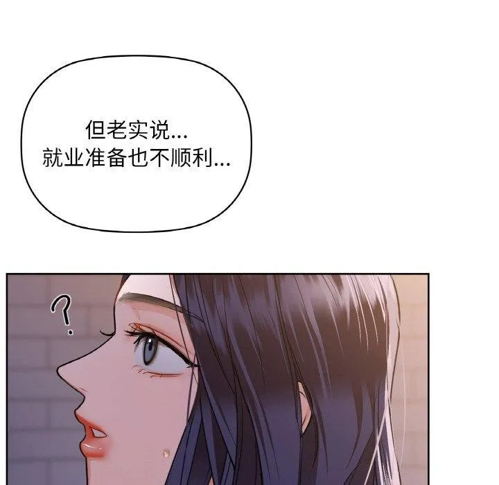 咖啡因-第37話 - 图片 56