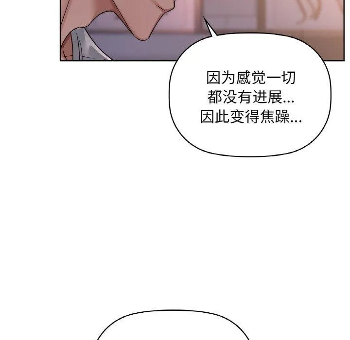 咖啡因-第37話 - 图片 58