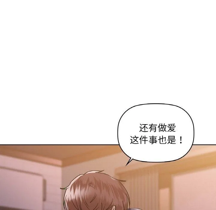 咖啡因-第37話 - 图片 62