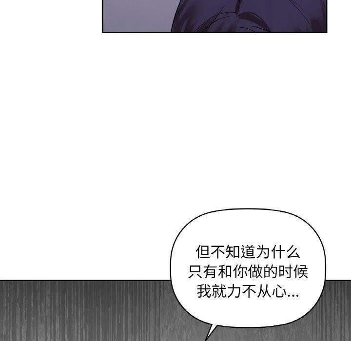咖啡因-第37話 - 图片 66