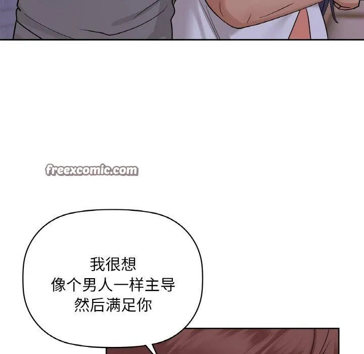 咖啡因-第37話 - 图片 64