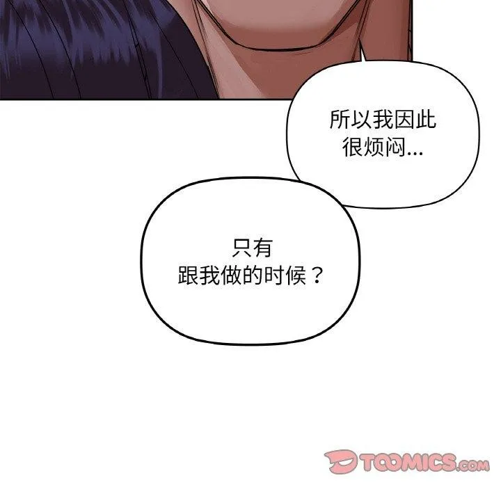 咖啡因-第37話 - 图片 69