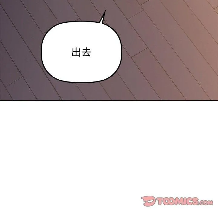 咖啡因-第37話 - 图片 81