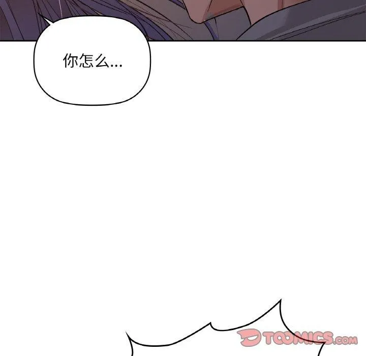 咖啡因-第37話 - 图片 87