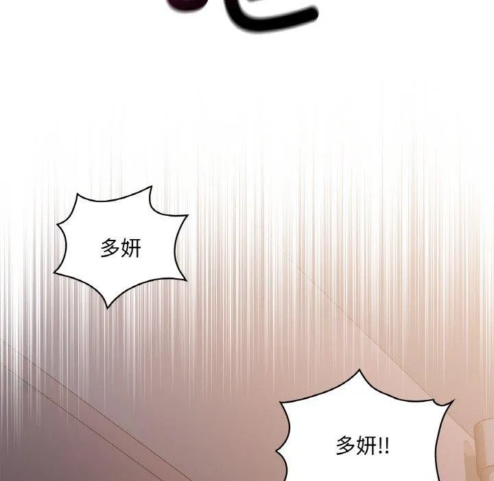 咖啡因-第37話 - 图片 91